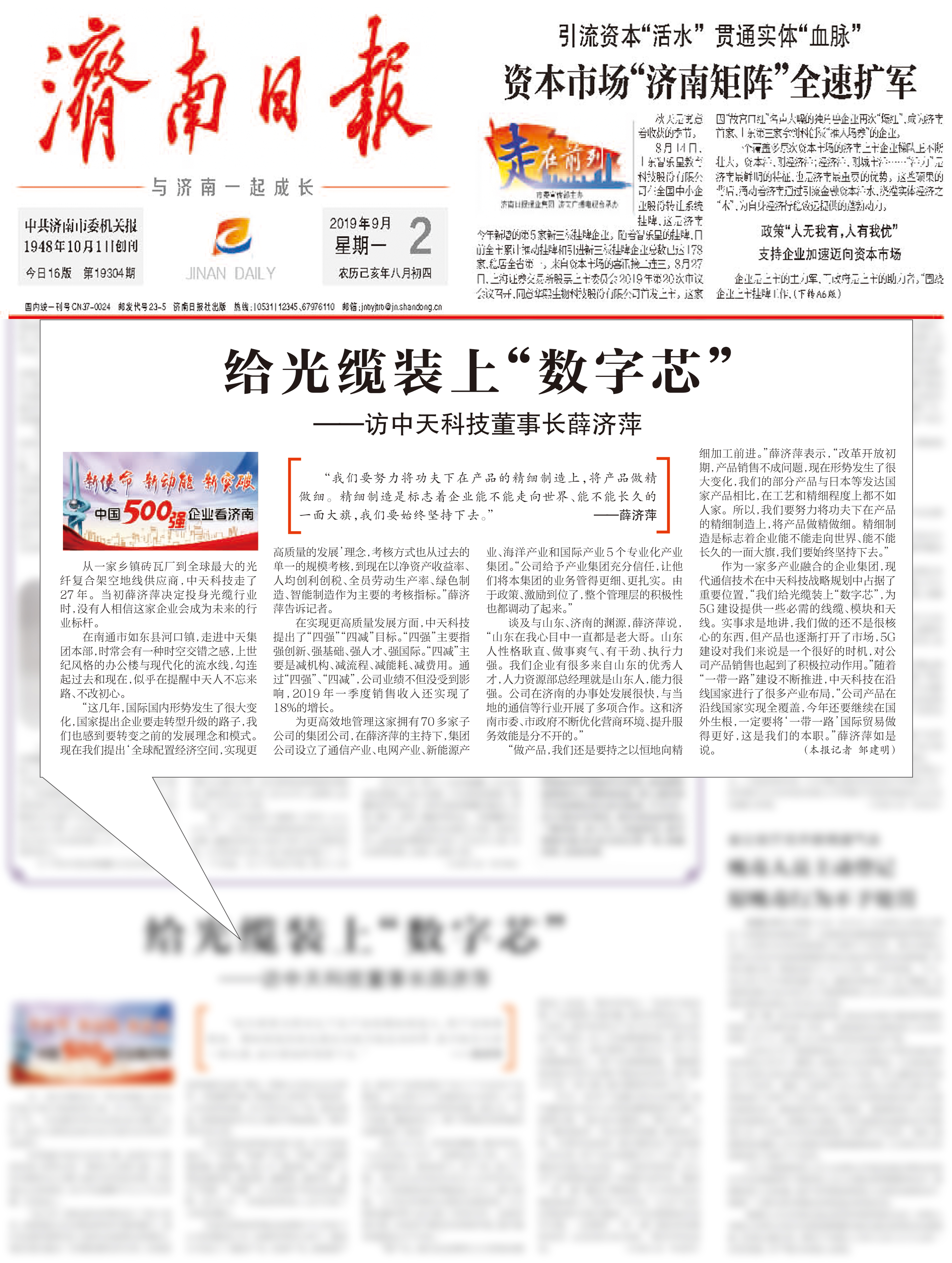 Z6·尊龙凯时「中国」官方网站