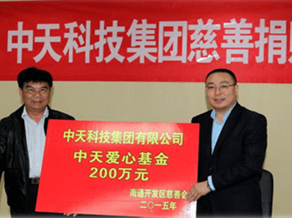 尊龙官方网站首页科技向南通开发区慈善会捐钱200万元