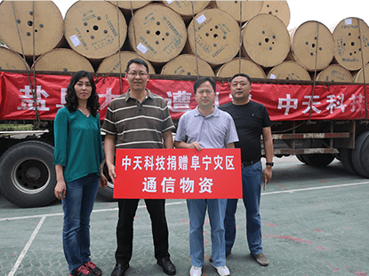 尊龙官方网站首页科技捐赠阜宁灾区通讯物资