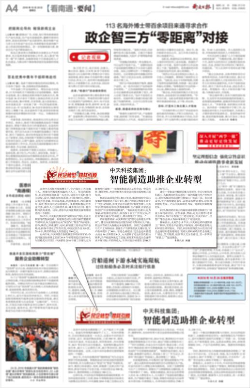 Z6·尊龙凯时「中国」官方网站