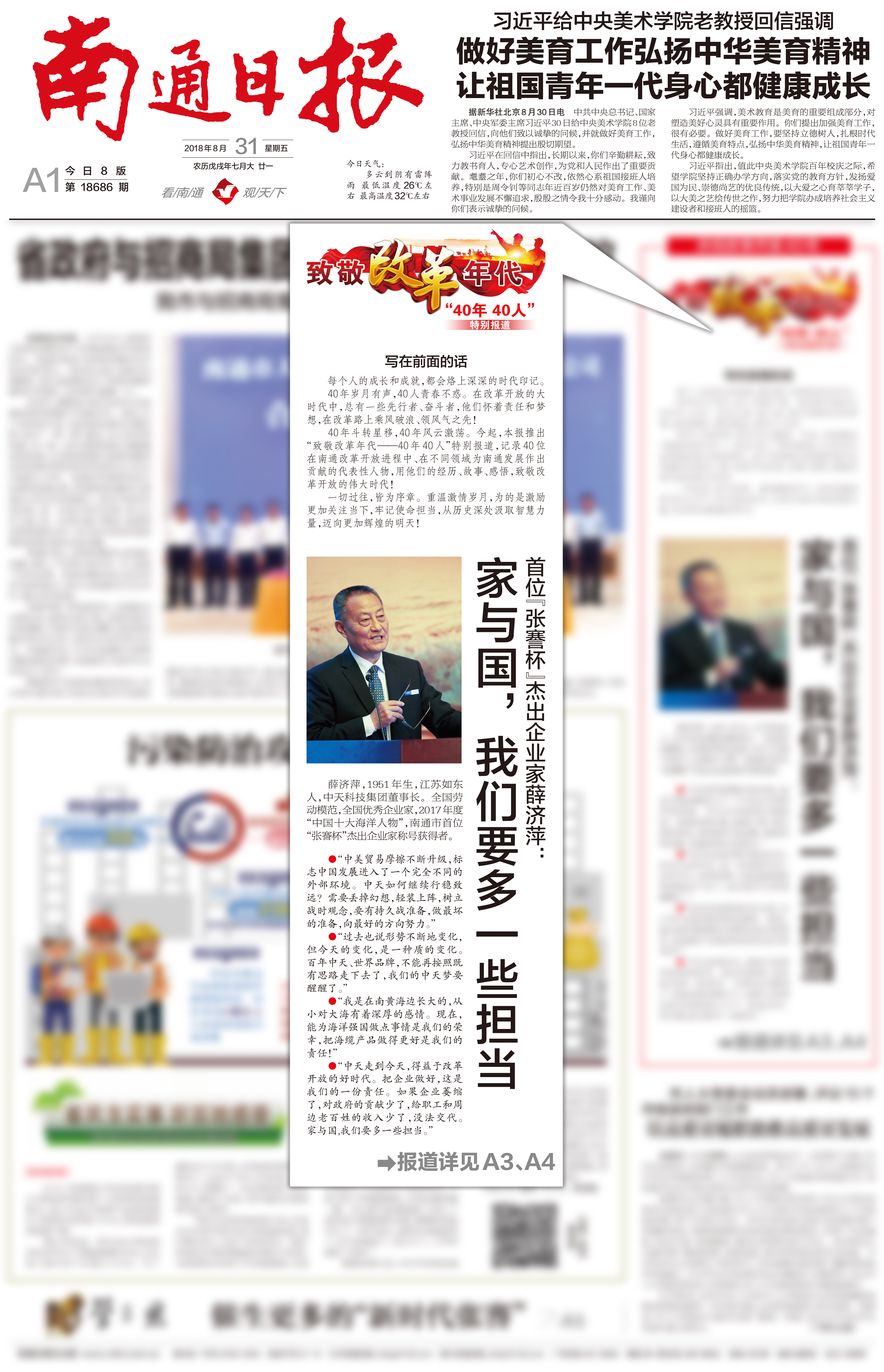 Z6·尊龙凯时「中国」官方网站