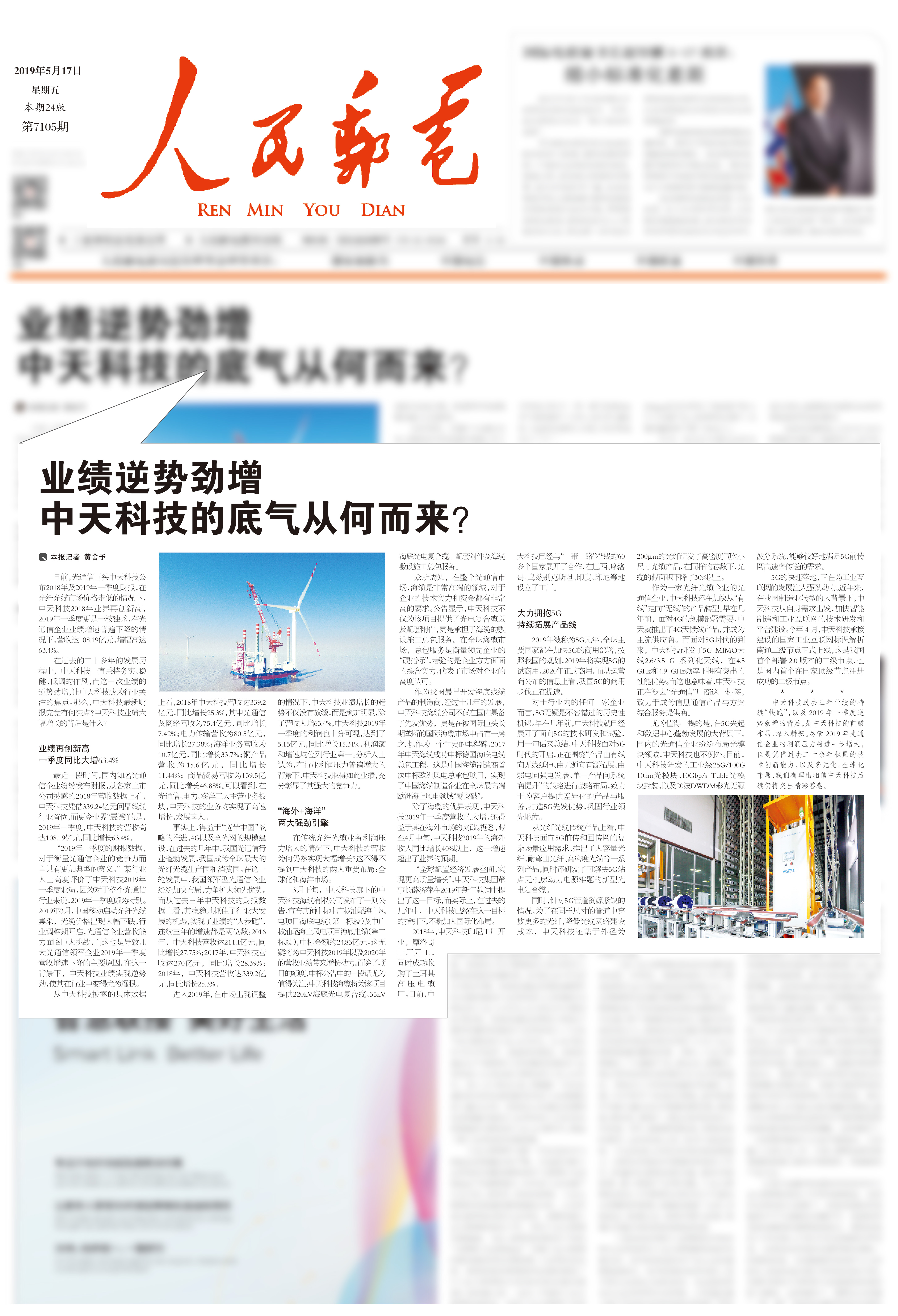 Z6·尊龙凯时「中国」官方网站