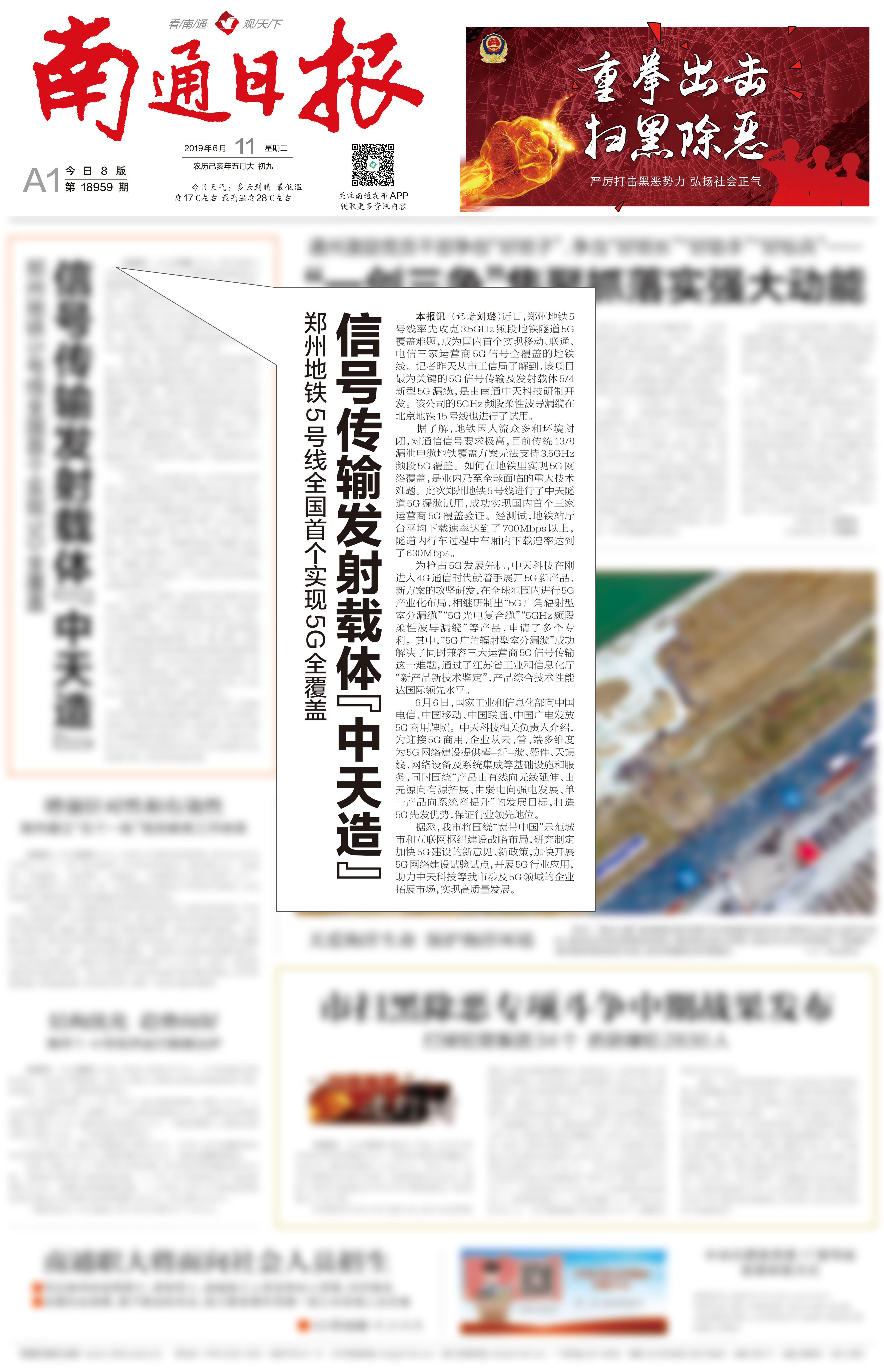 Z6·尊龙凯时「中国」官方网站