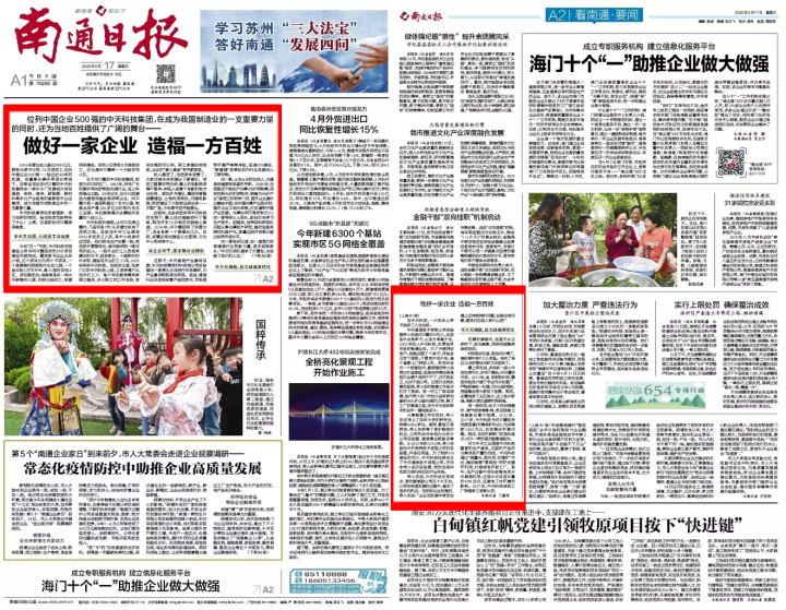 Z6·尊龙凯时「中国」官方网站