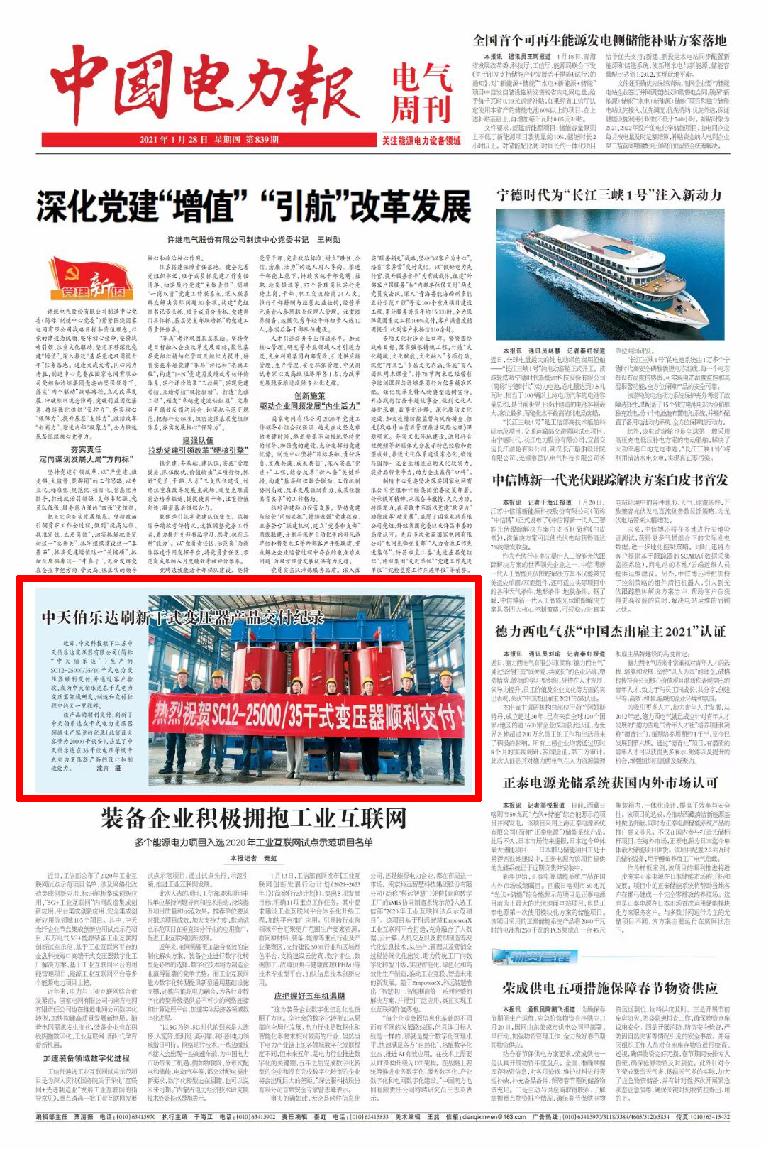 Z6·尊龙凯时「中国」官方网站