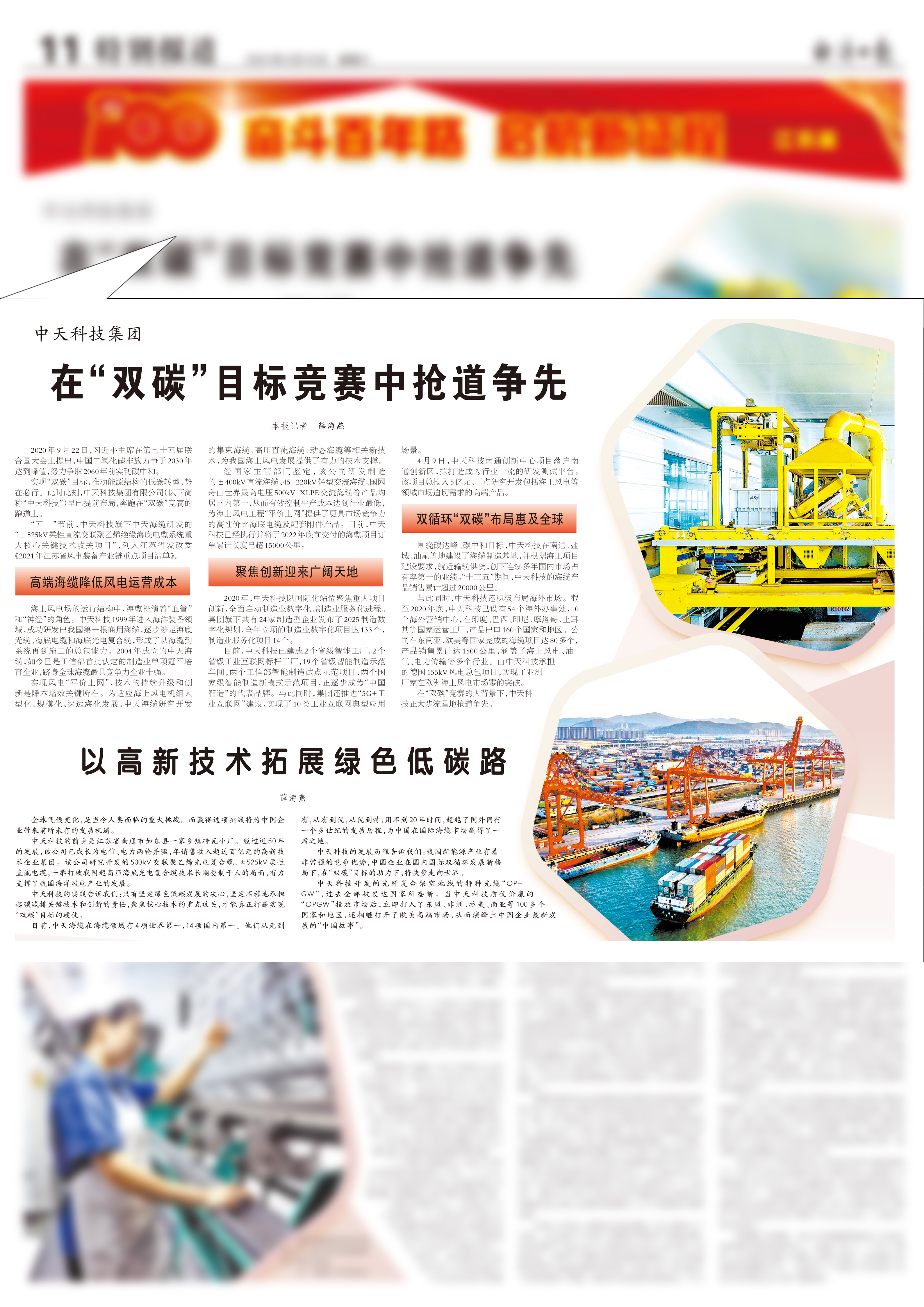 Z6·尊龙凯时「中国」官方网站