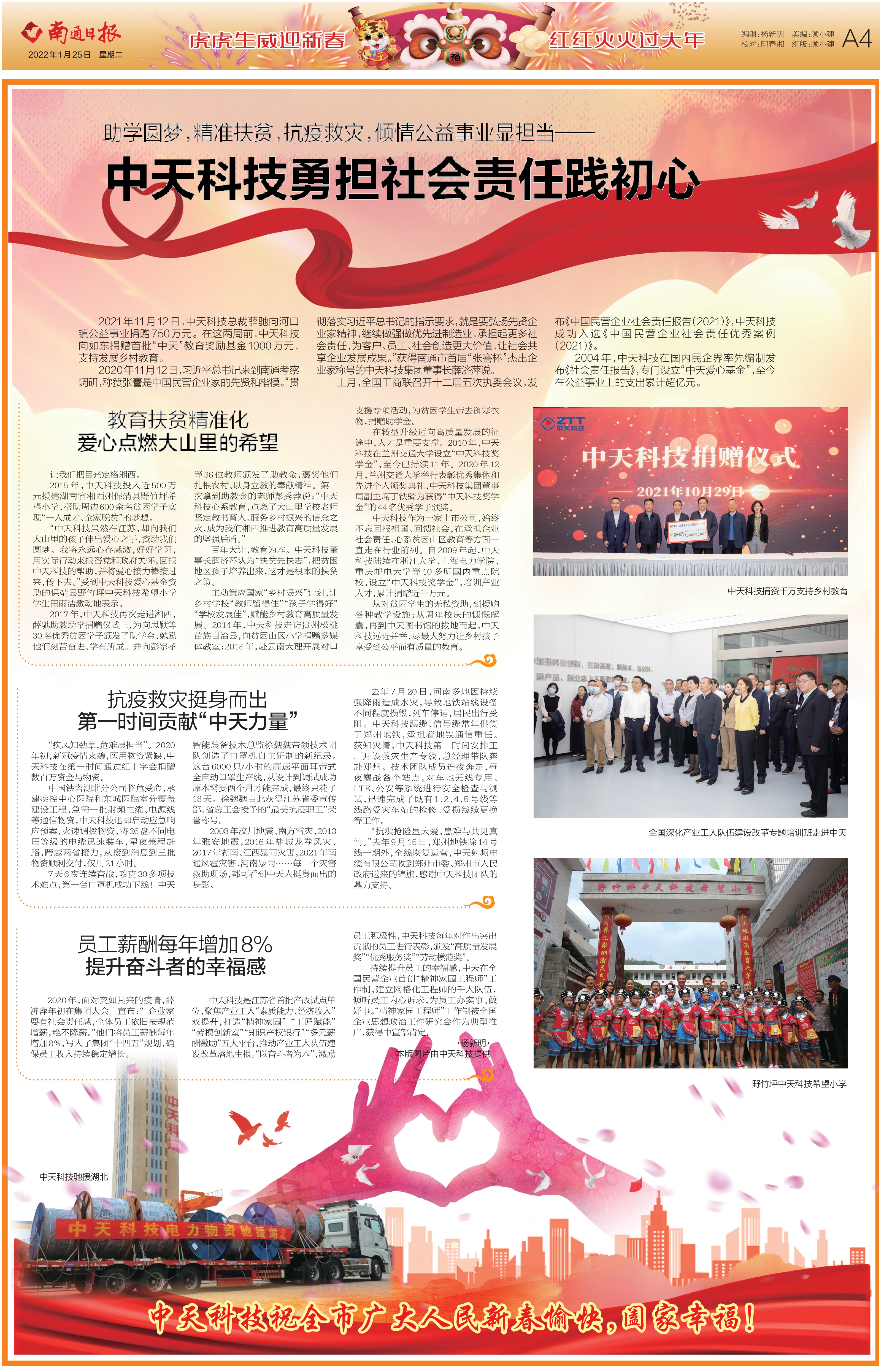 Z6·尊龙凯时「中国」官方网站