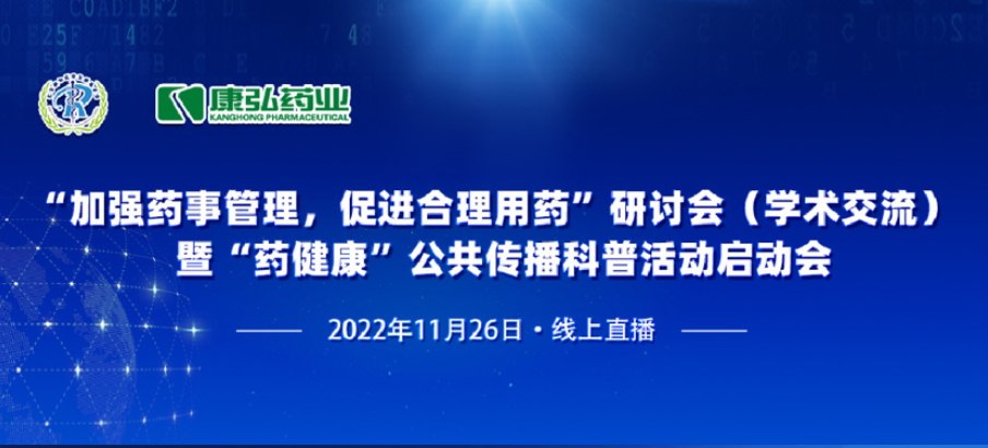 20221126ٷվҳҩҵںҽѧᳫǿҩ¹ٽҩߡҩջ